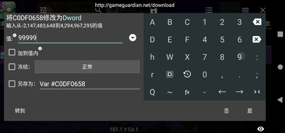 gg修改器(GameGuardian)