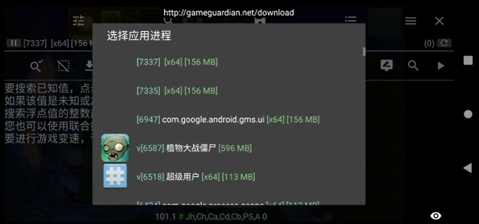 gg修改器(GameGuardian)