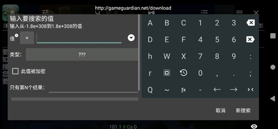 gg修改器(GameGuardian)