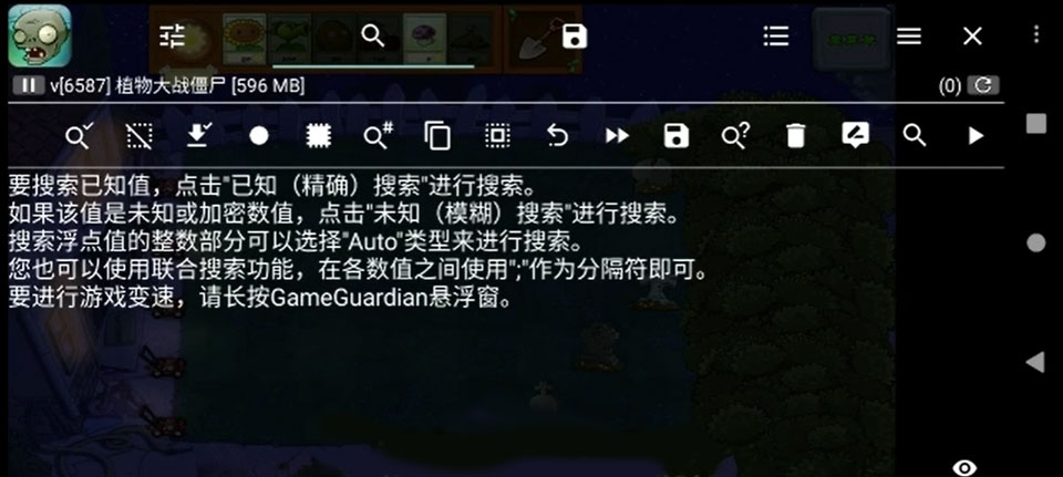 gg修改器(GameGuardian)