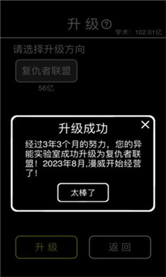 摆摊模拟器