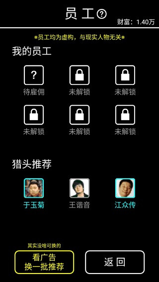 摆摊模拟器