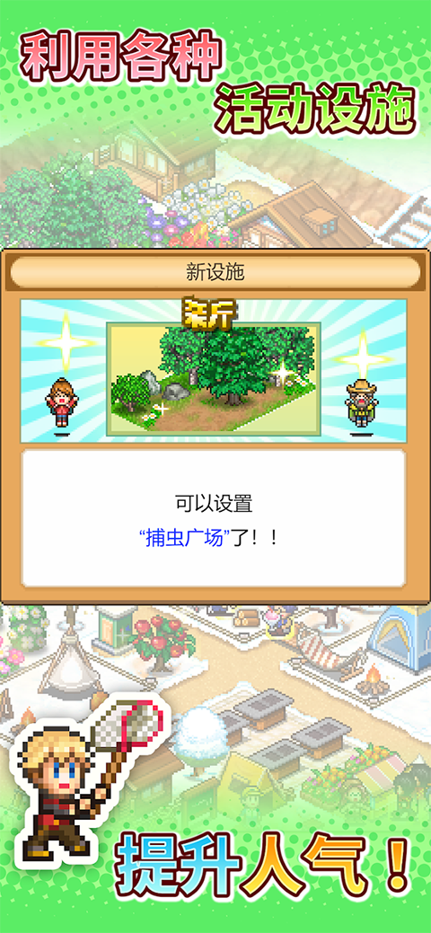 森丘露营地物语中文版截图3
