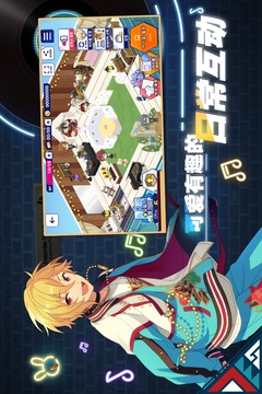 偶像梦幻祭Music日服截图3