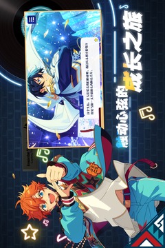 偶像梦幻祭Music日服截图5