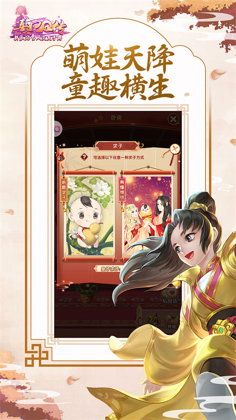 熹妃Q传应用宝版本截图1