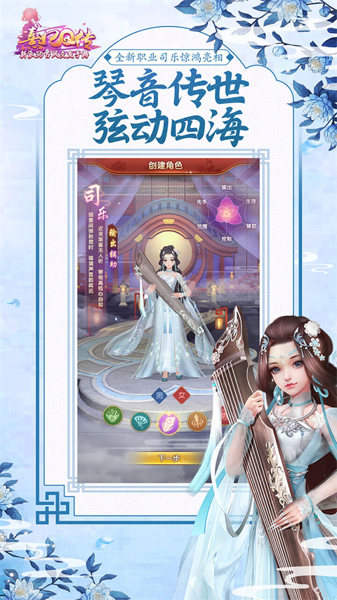熹妃Q传应用宝版本截图3