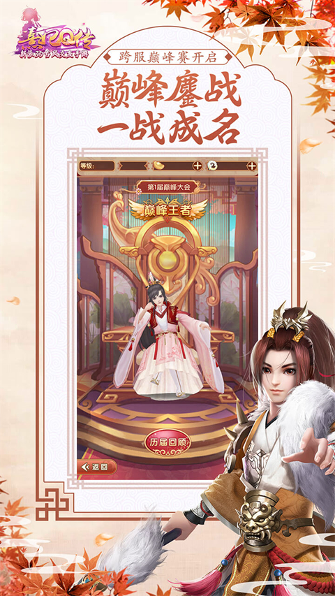 熹妃Q传应用宝版本截图4