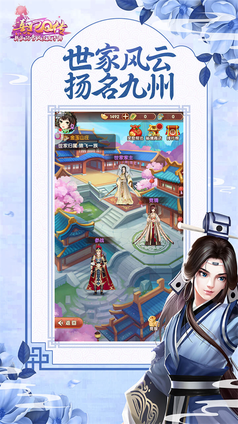 熹妃Q传应用宝版本截图5