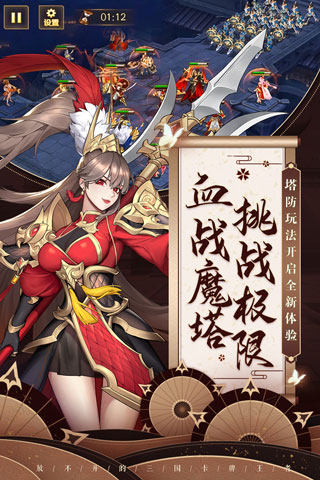 放开那三国3华为版截图5