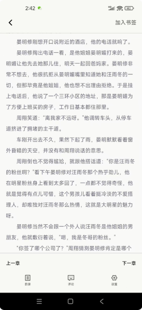 蛙趣FM正版截图1