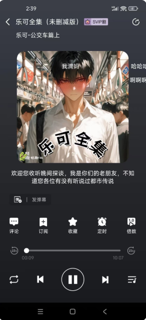 蛙趣FM正版截图2