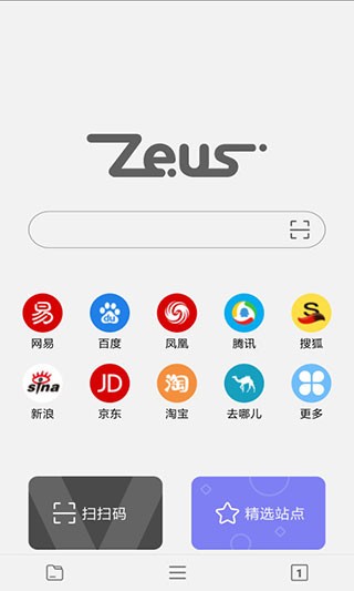 宙斯浏览器老版本截图1