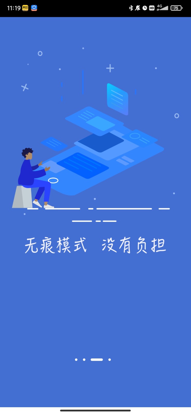 宙斯浏览器1.5截图1