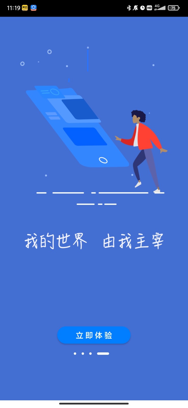 宙斯浏览器1.5截图2