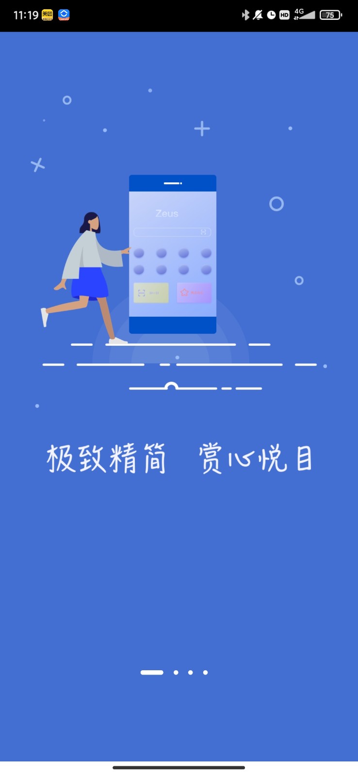 宙斯浏览器1.5截图4