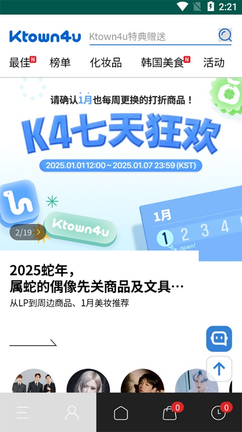 K4TOWN中文版截图3