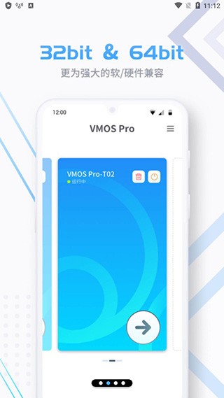 Vmos pro截图2
