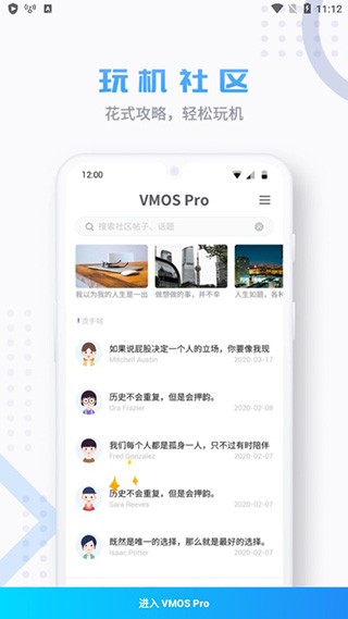 Vmos pro截图3