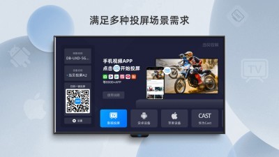 当贝投屏最新版截图4