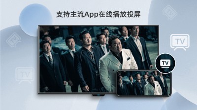 当贝投屏最新版截图2