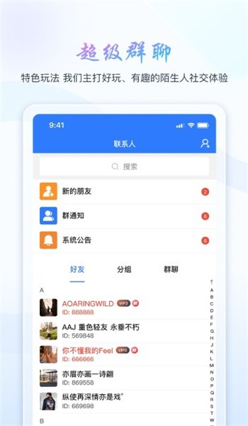 旺旺商聊截图4