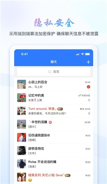 旺旺商聊截图2