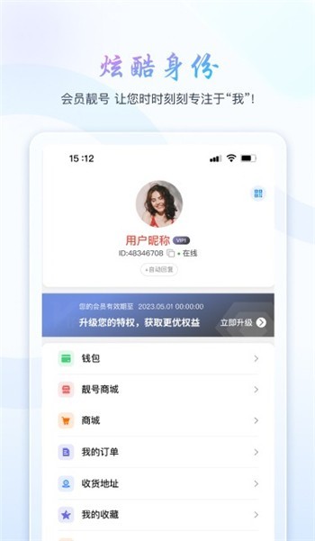 旺旺商聊截图1