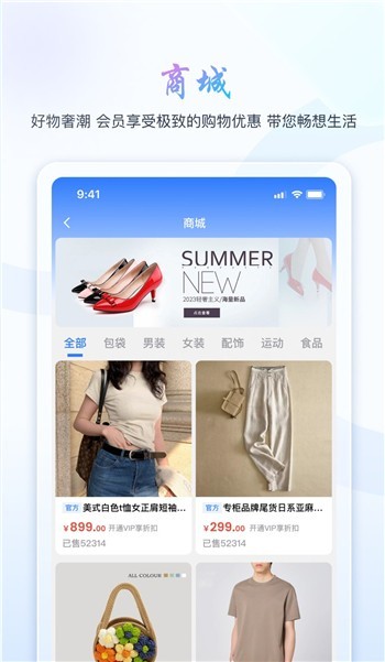 旺旺商聊截图3