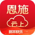 云上恩施app