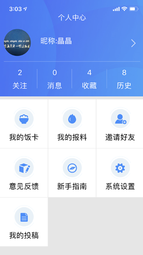 云上恩施app截图1