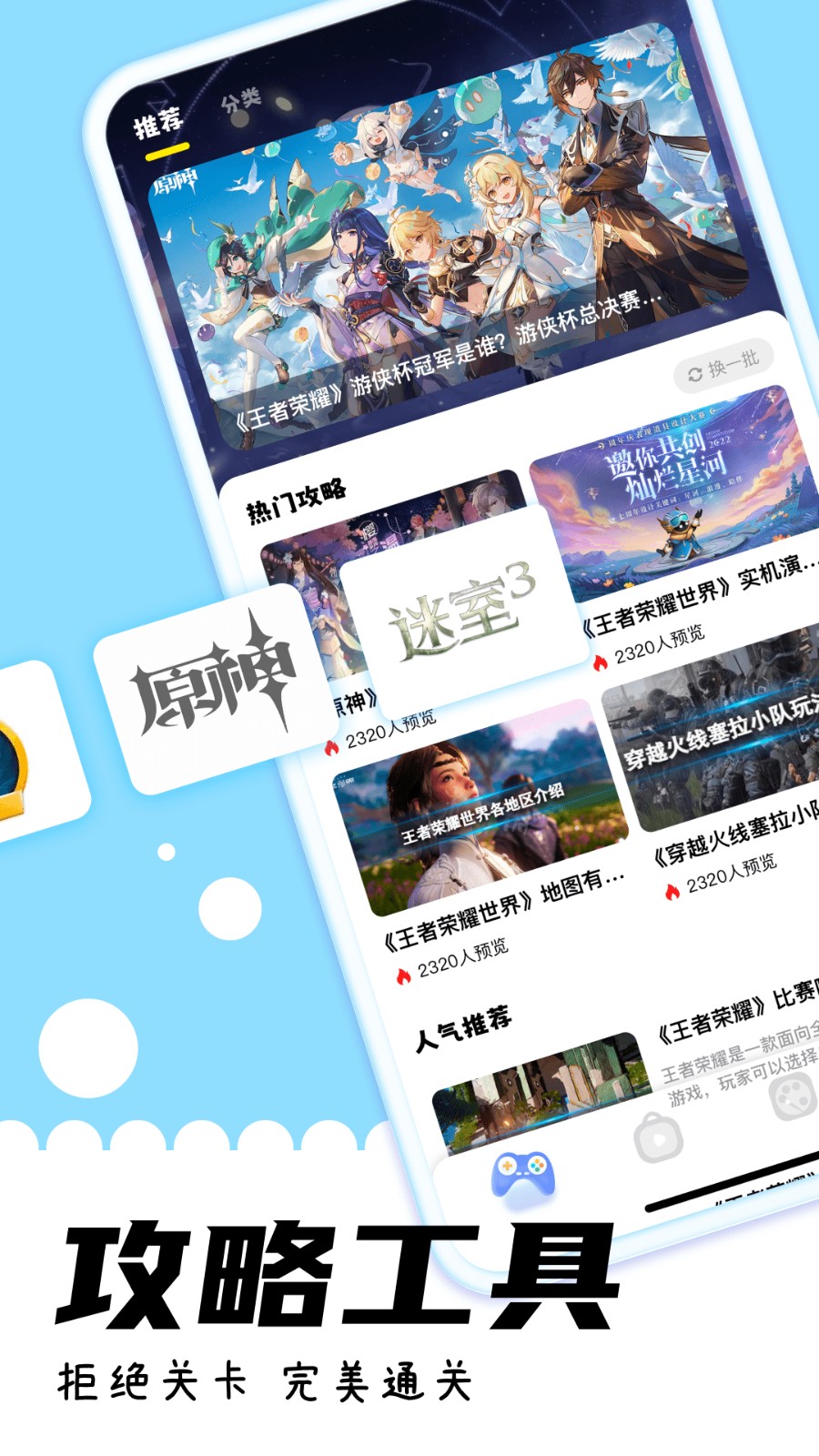 游咔app截图2