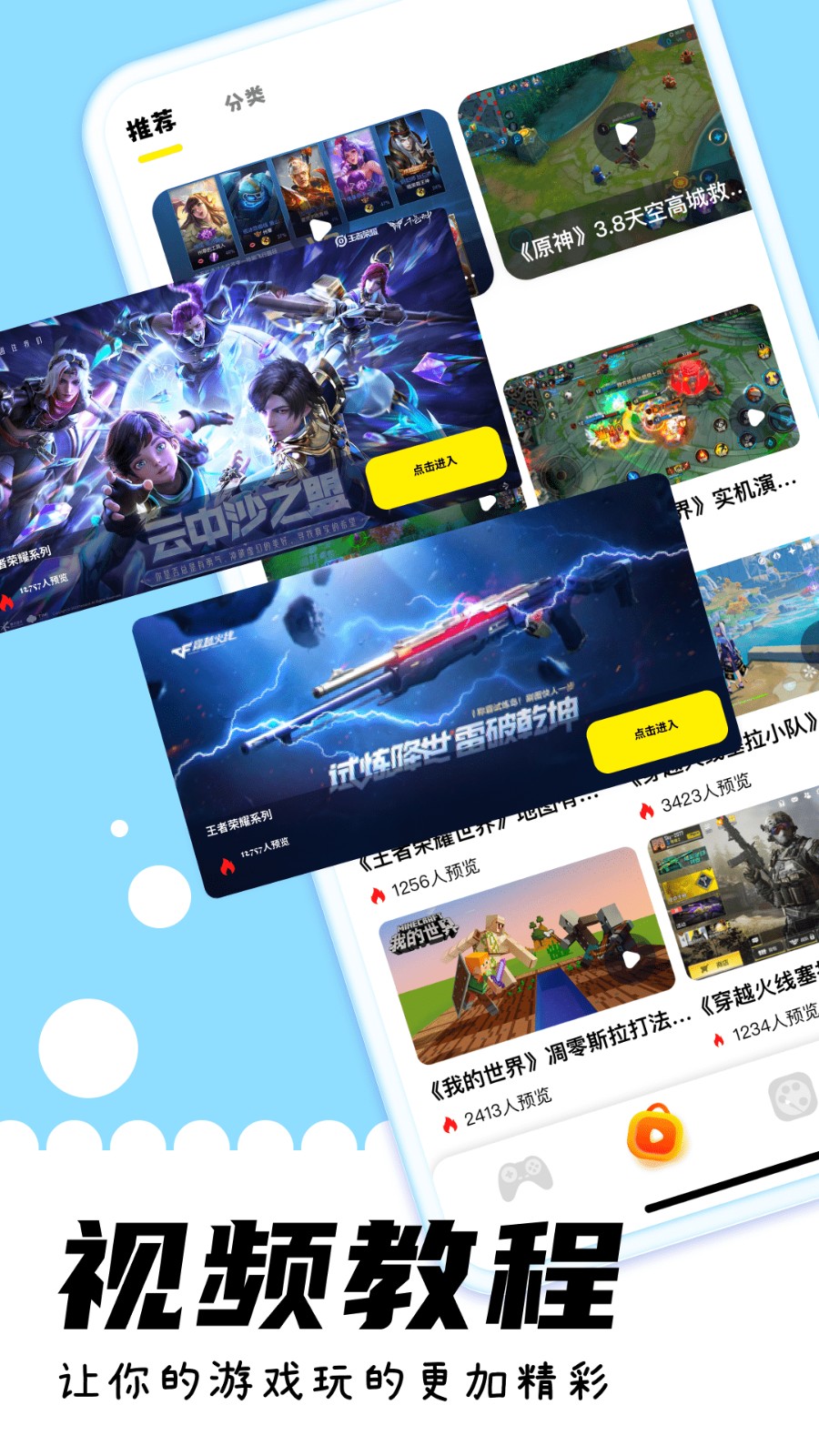 游咔app截图4