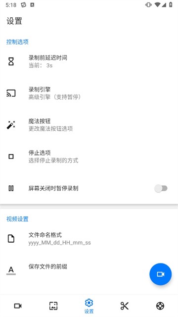 Screen Recorder截图5