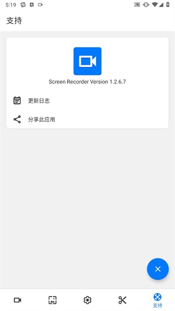 Screen Recorder截图3