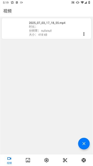 Screen Recorder截图2