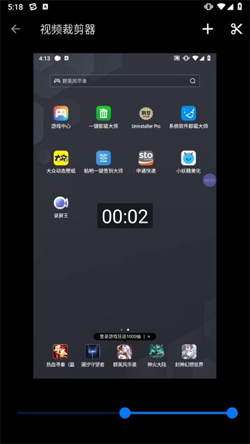 Screen Recorder截图1