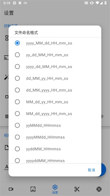 Screen Recorder截图4