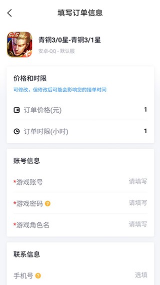 代练妈妈截图1