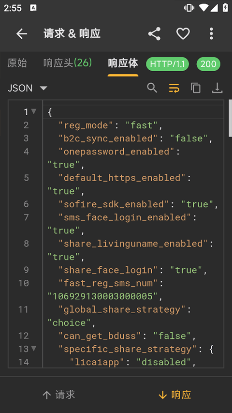 HttpCanary截图1