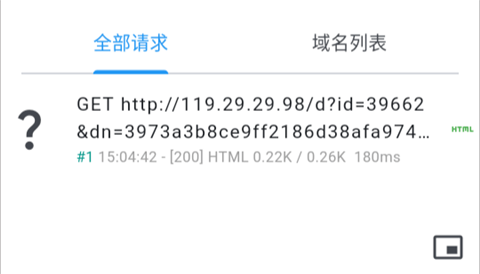 ProxyPin抓包软件