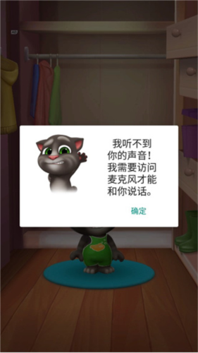 我的汤姆猫2旧版