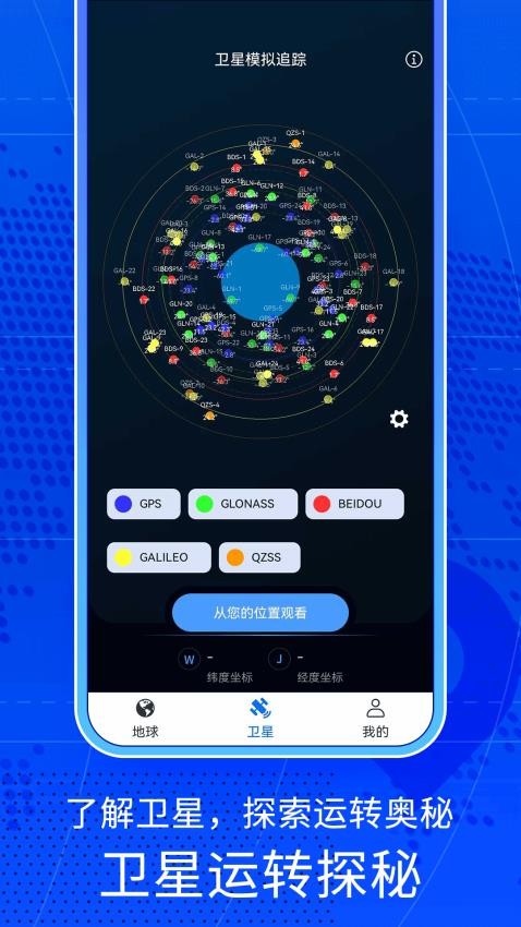 天眼卫星高清互动地图
