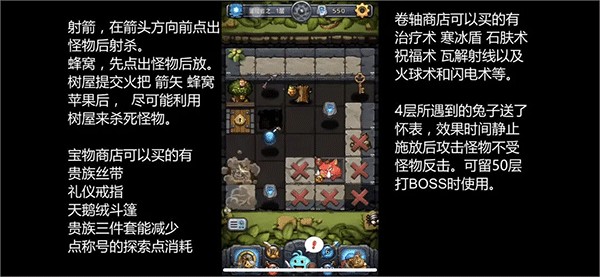 不思议迷宫手机版