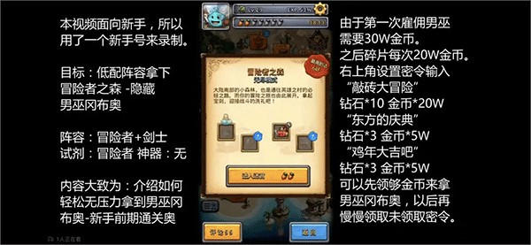 不思议迷宫手机版