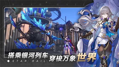 星穹铁道