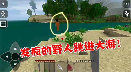 生存战争野人岛