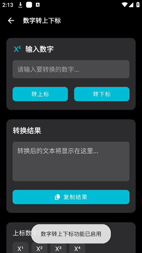 照妖镜7.0截图2