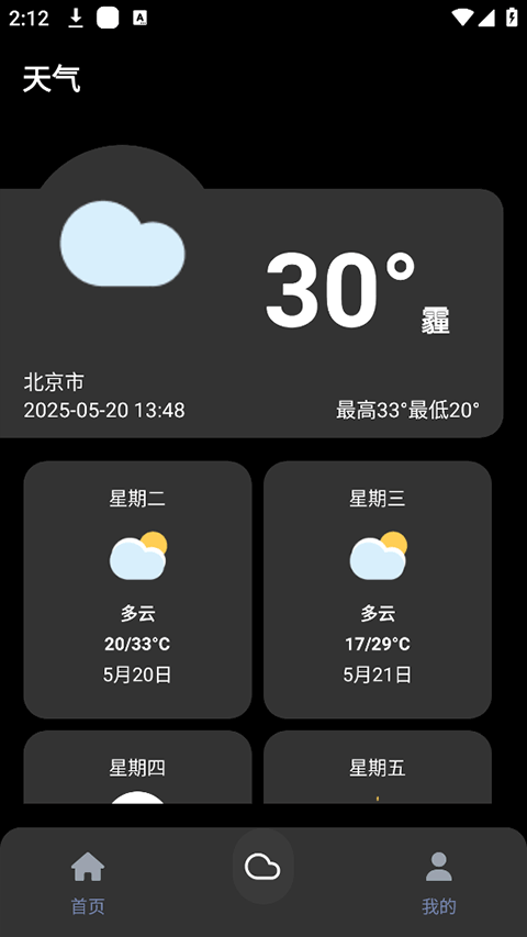 照妖镜7.0截图1