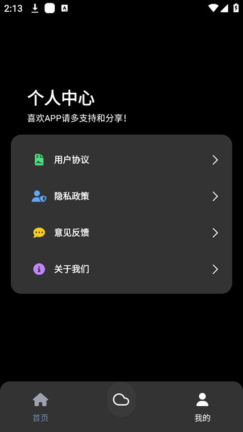 照妖镜7.0截图3